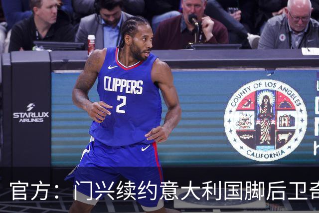 官方：门兴续约意大利国脚后卫奇亚罗迪亚，合同签至2028年6月